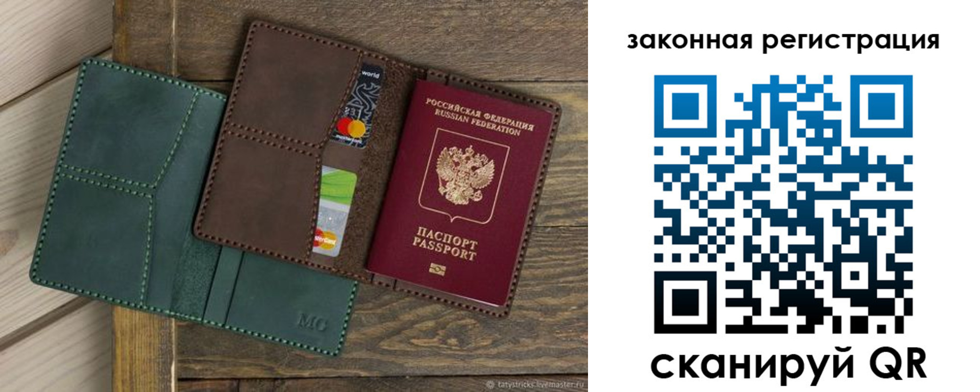 временная прописка в Строителе