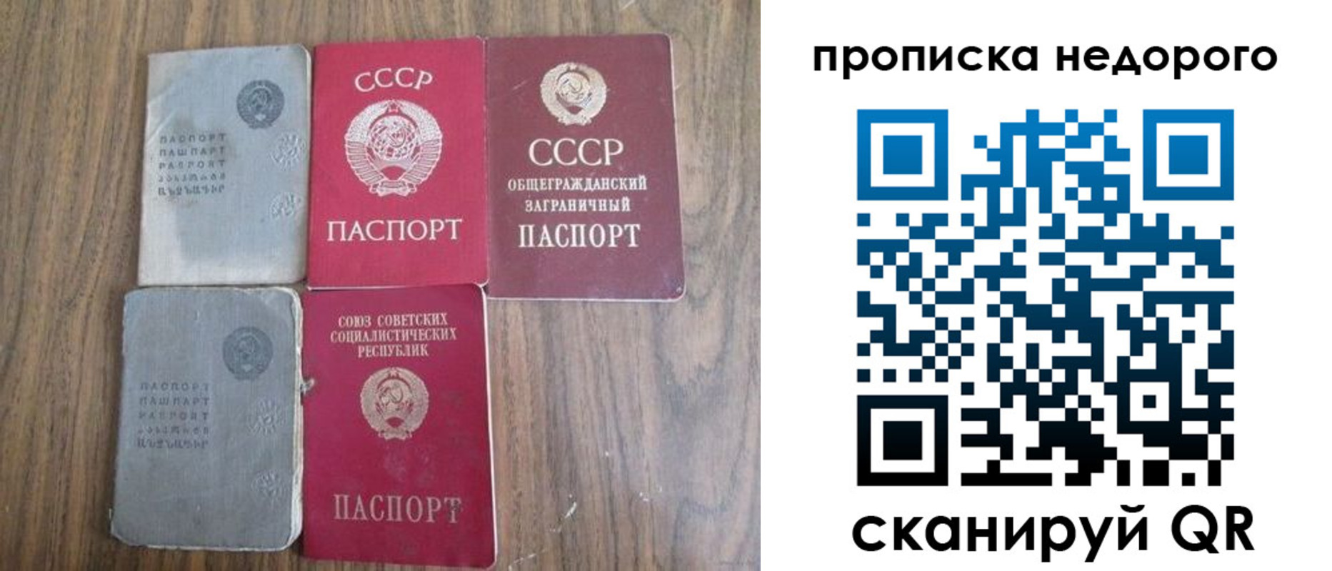 временная регистрация поиск в Строителе