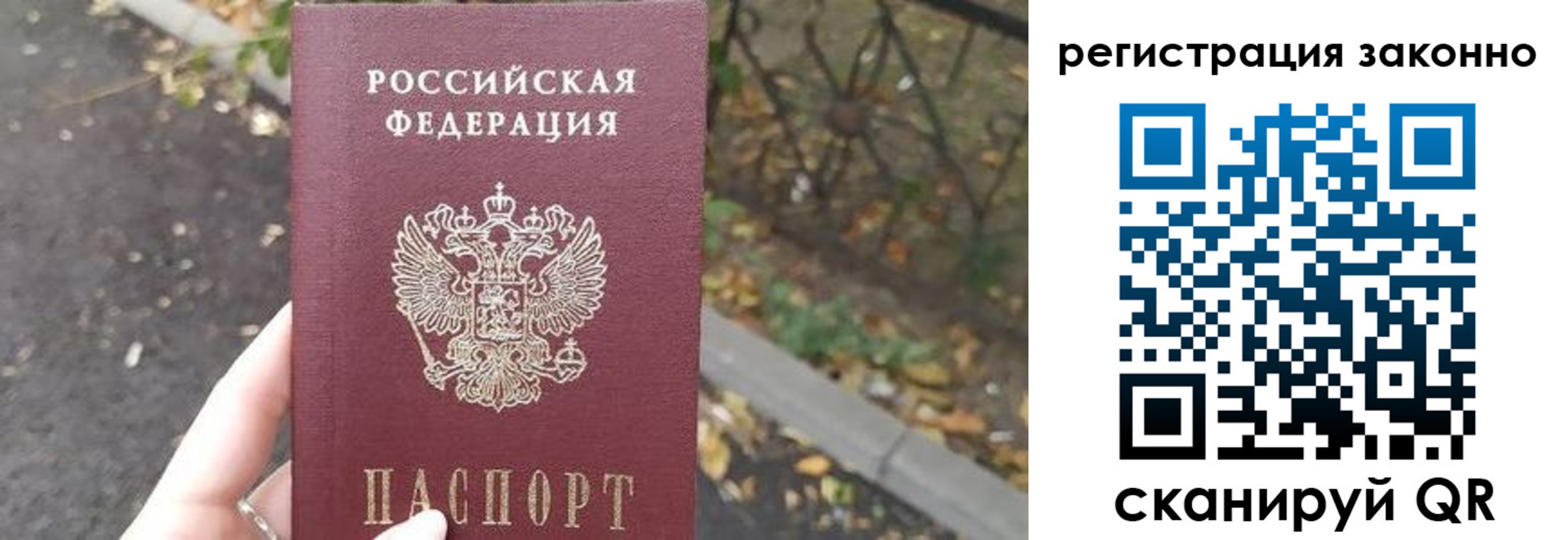 регистрация в Строителе